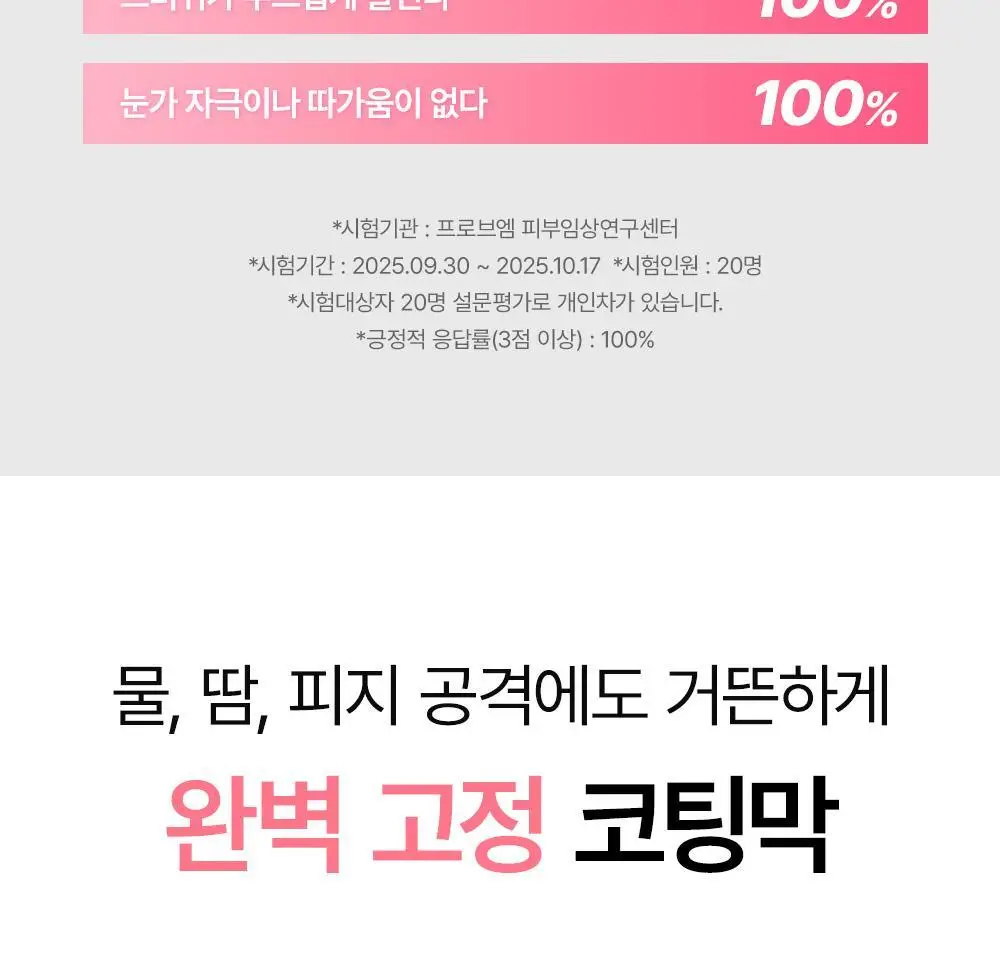 [브러쉬개선] 쏘내추럴 메이크업 세팅 멀티 매직 실러 10ml 상세페이지 13
